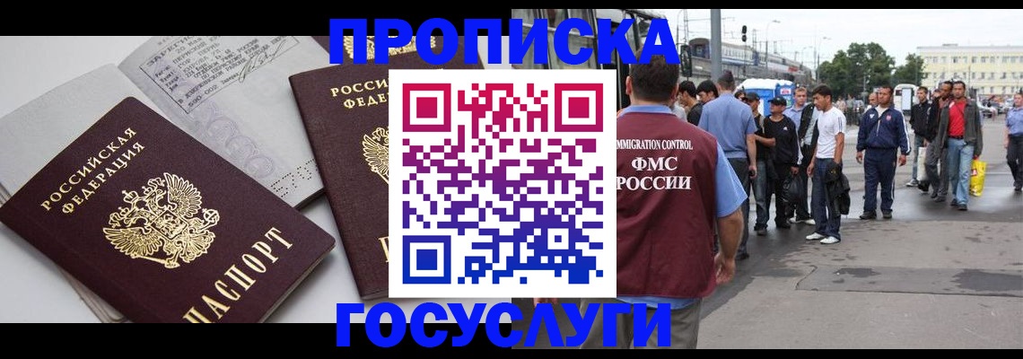 временная регистрация в квартире в Катав-Ивановске