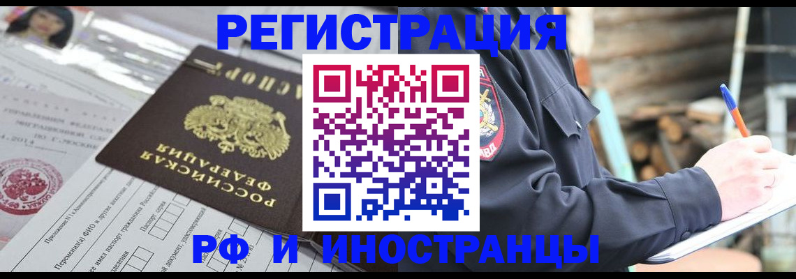 прописка для школы в Катав-Ивановске