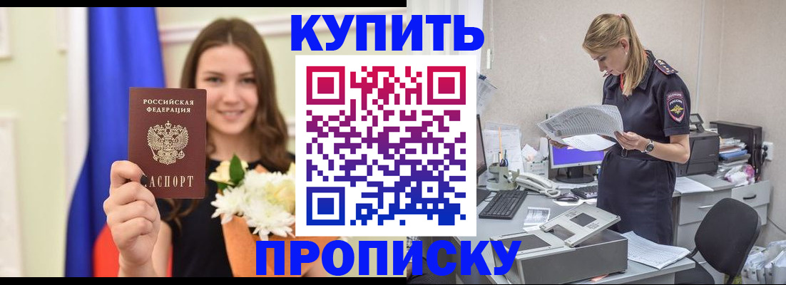 временная регистрация в квартире в Катав-Ивановске