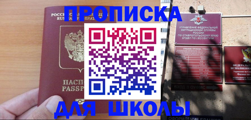 прописка ребенка в Катав-Ивановске