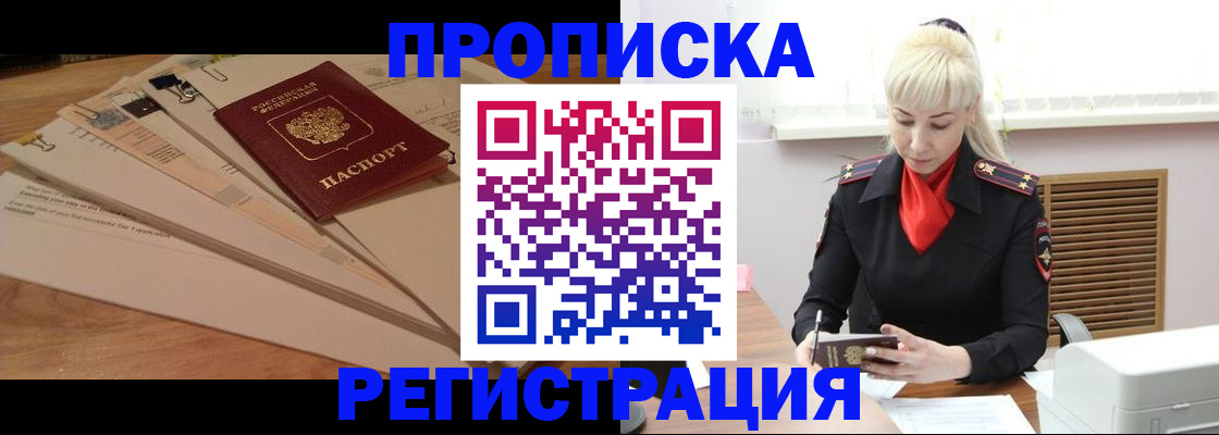 временная регистрация собственник в Катав-Ивановске