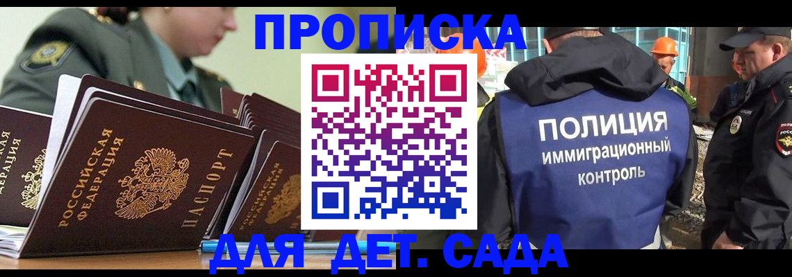 прописка для военкомата в Катав-Ивановске